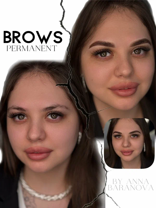 До процедуры